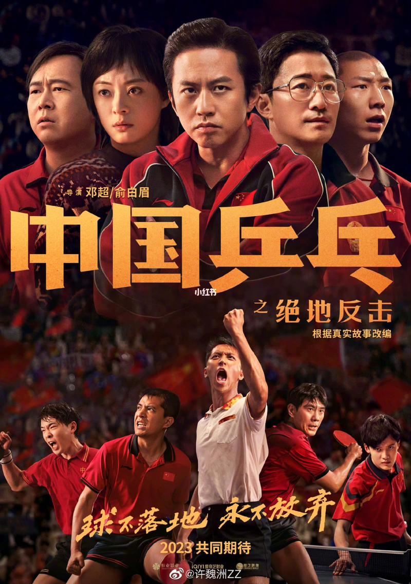 中国乒乓球vs中国