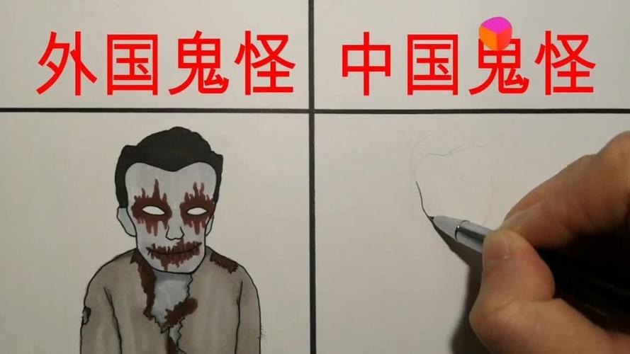 中国鬼vs日本鬼搞笑视频