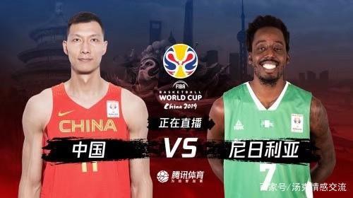 直播中国男蓝vs尼日利亚